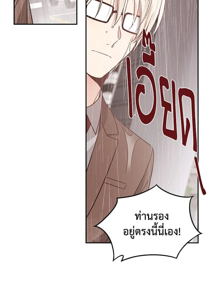 Shuffle ตอนที่ 44 (68)