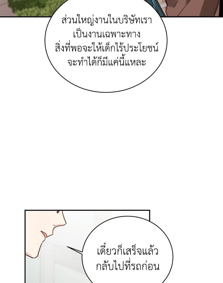 Shuffle ตอนที่ 44 (7)