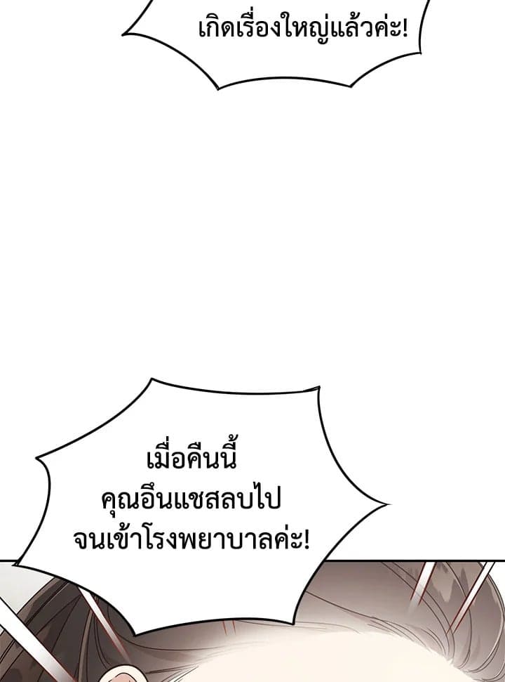 Shuffle ตอนที่ 44 (70)