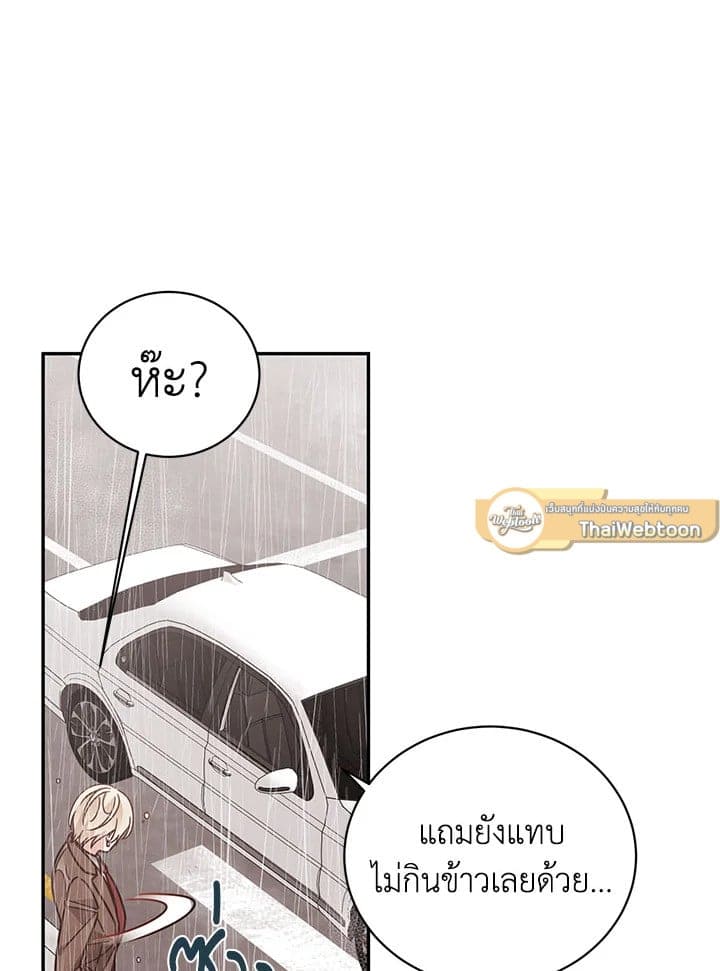 Shuffle ตอนที่ 44 (73)