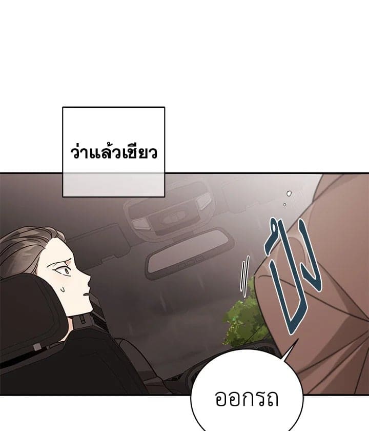 Shuffle ตอนที่ 44 (75)