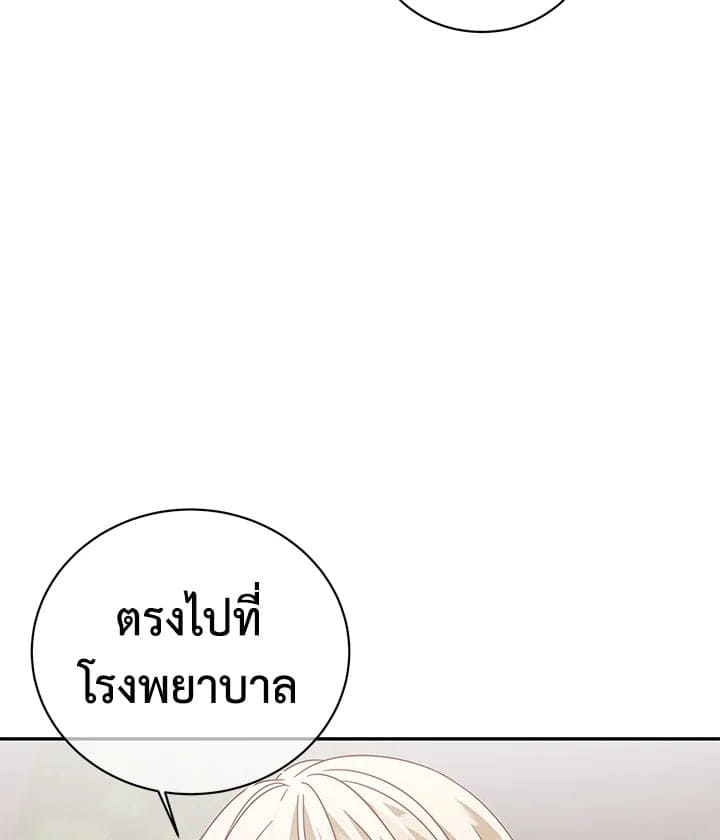 Shuffle ตอนที่ 44 (76)