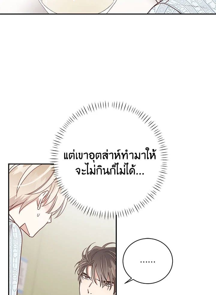 Shuffle ตอนที่ 45 (10)