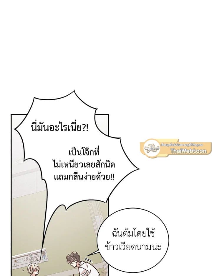 Shuffle ตอนที่ 45 (17)