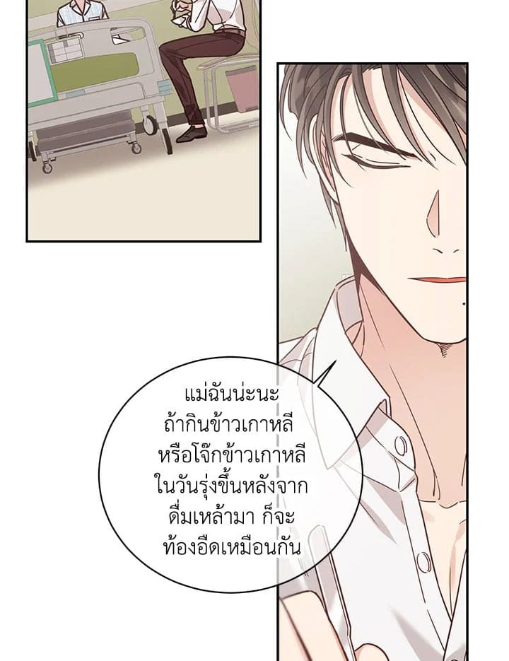 Shuffle ตอนที่ 45 (18)