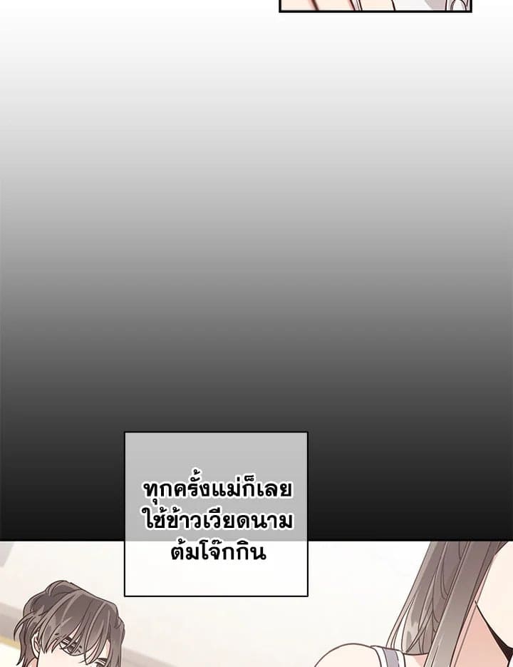 Shuffle ตอนที่ 45 (19)