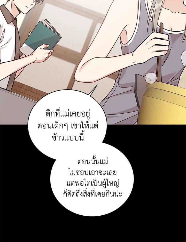 Shuffle ตอนที่ 45 (20)