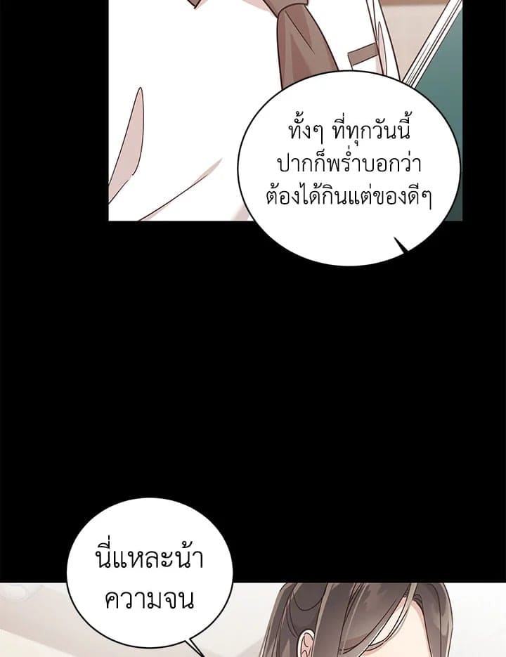 Shuffle ตอนที่ 45 (23)