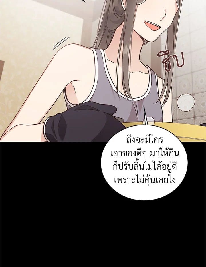 Shuffle ตอนที่ 45 (24)