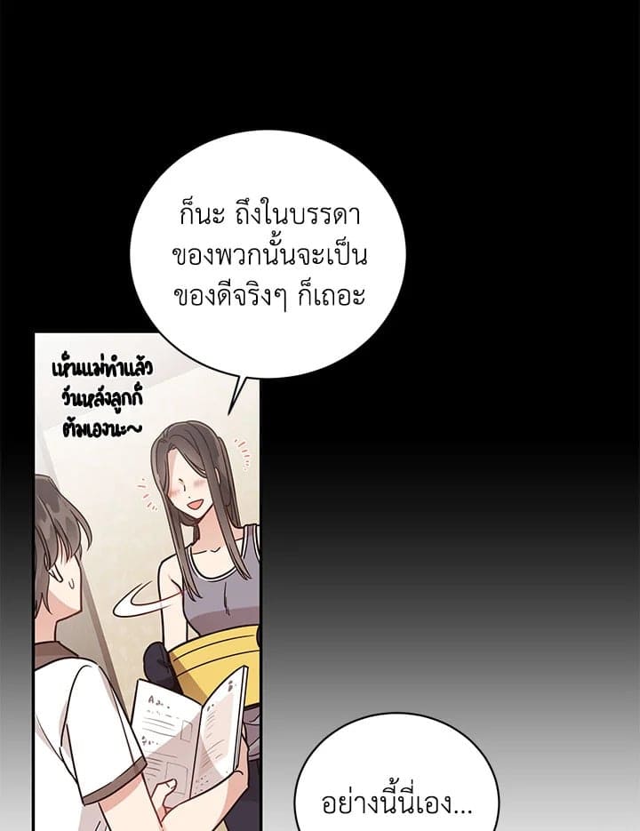 Shuffle ตอนที่ 45 (25)