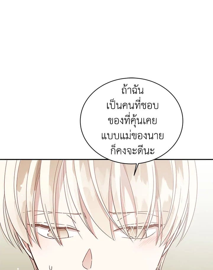 Shuffle ตอนที่ 45 (27)