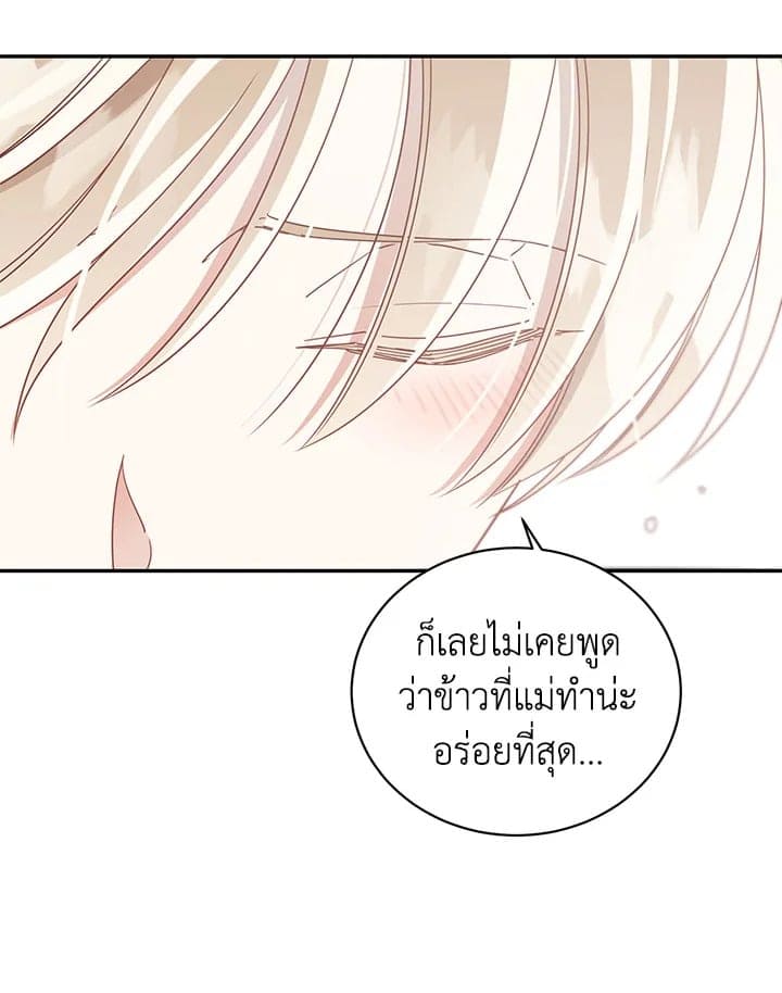 Shuffle ตอนที่ 45 (30)