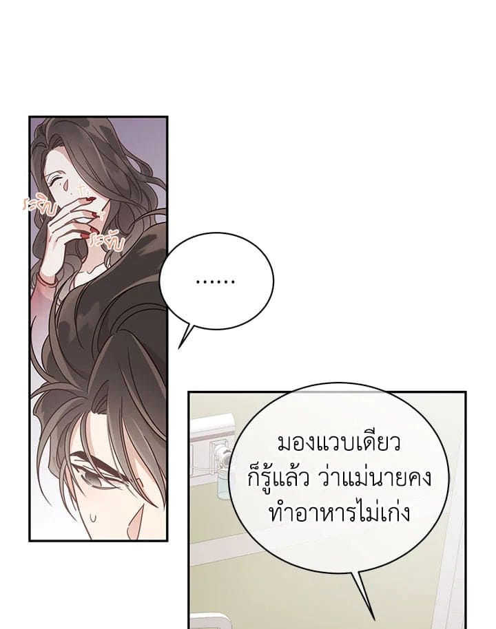 Shuffle ตอนที่ 45 (31)