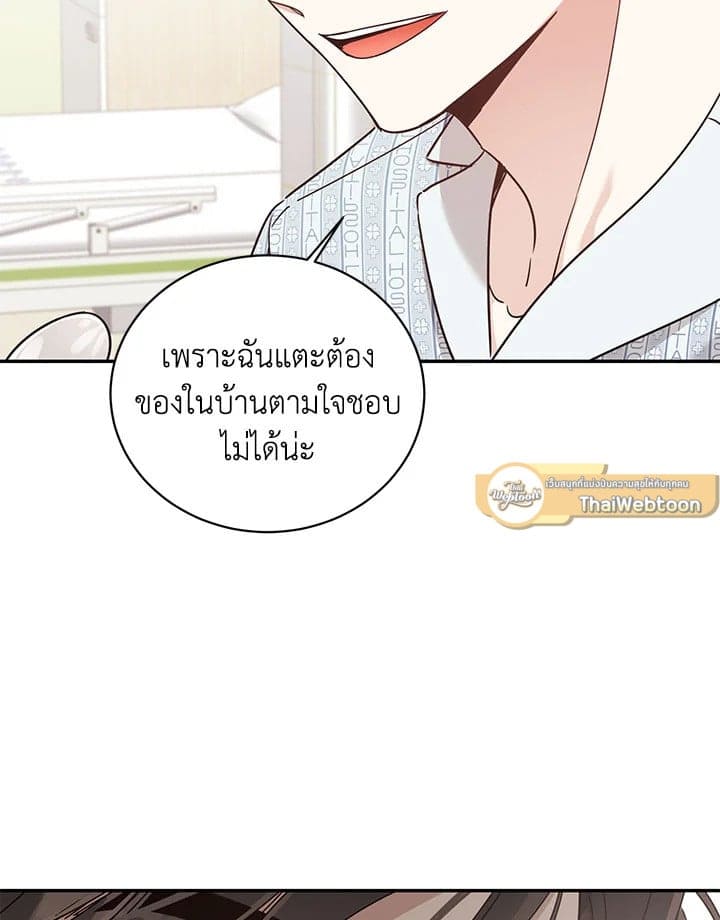 Shuffle ตอนที่ 45 (39)