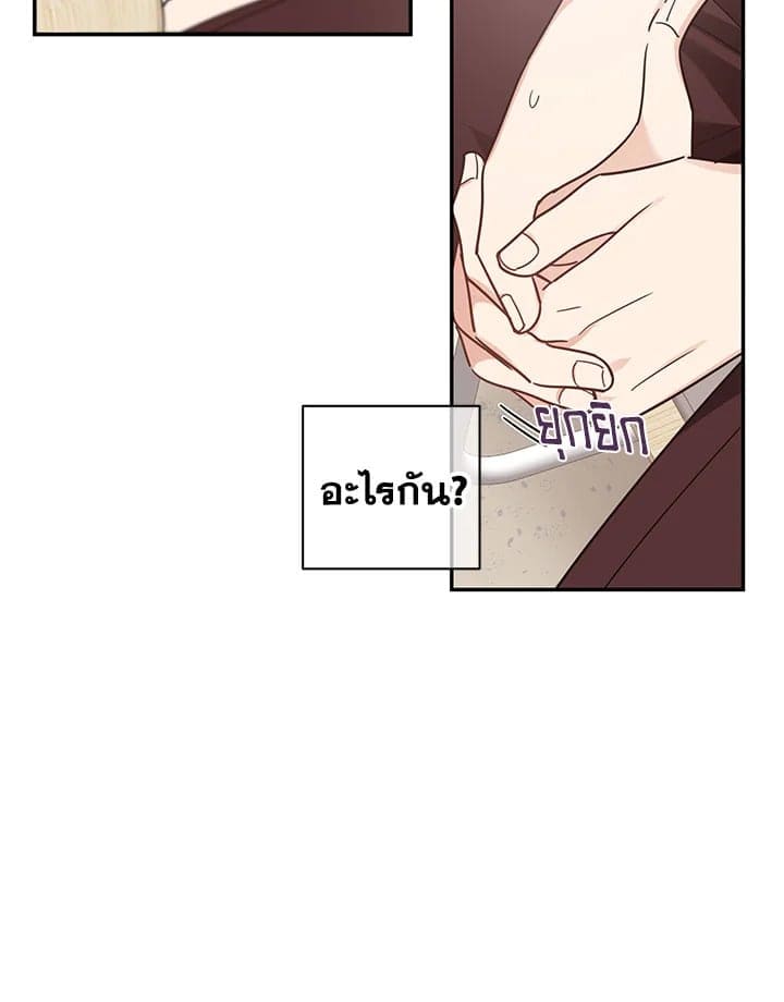 Shuffle ตอนที่ 45 (42)