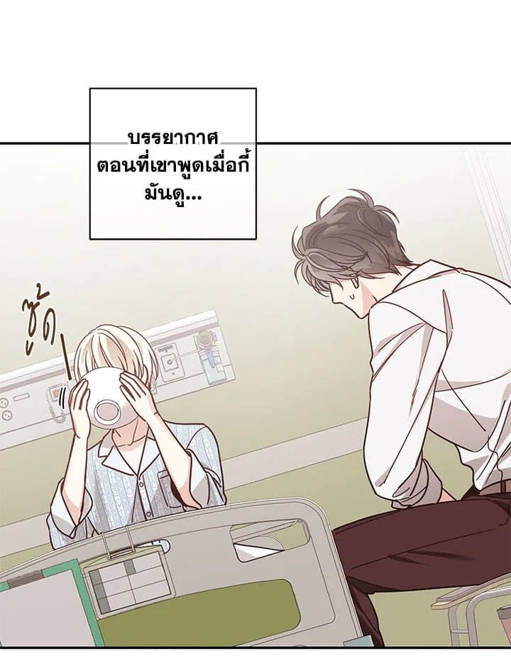 Shuffle ตอนที่ 45 (43)