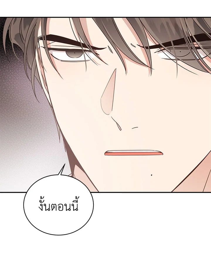 Shuffle ตอนที่ 45 (48)