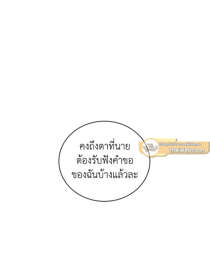 Shuffle ตอนที่ 45 (49)