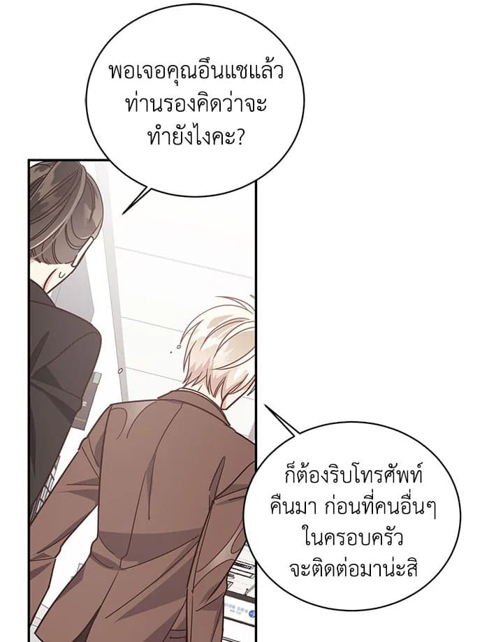 Shuffle ตอนที่ 45 (54)