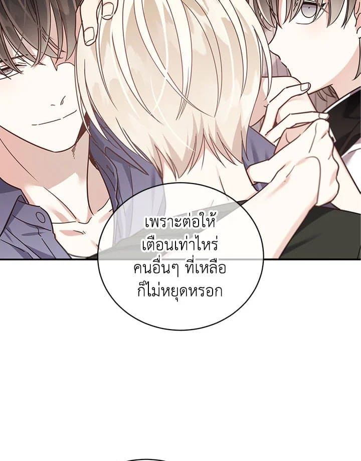 Shuffle ตอนที่ 45 (57)