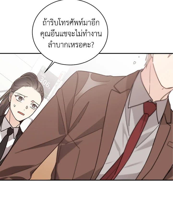 Shuffle ตอนที่ 45 (58)