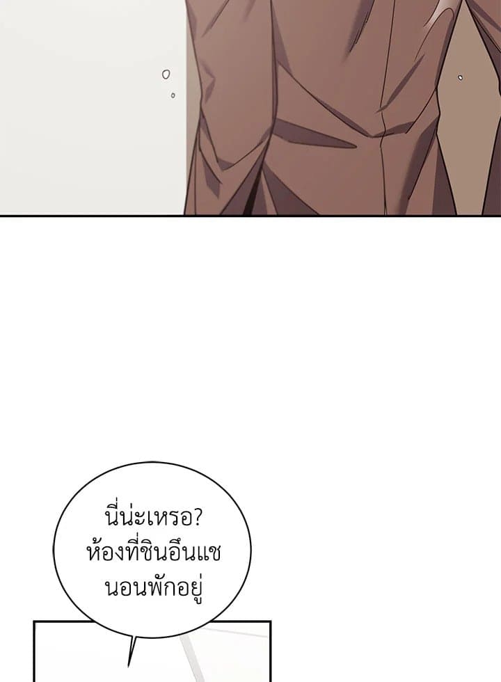 Shuffle ตอนที่ 45 (63)