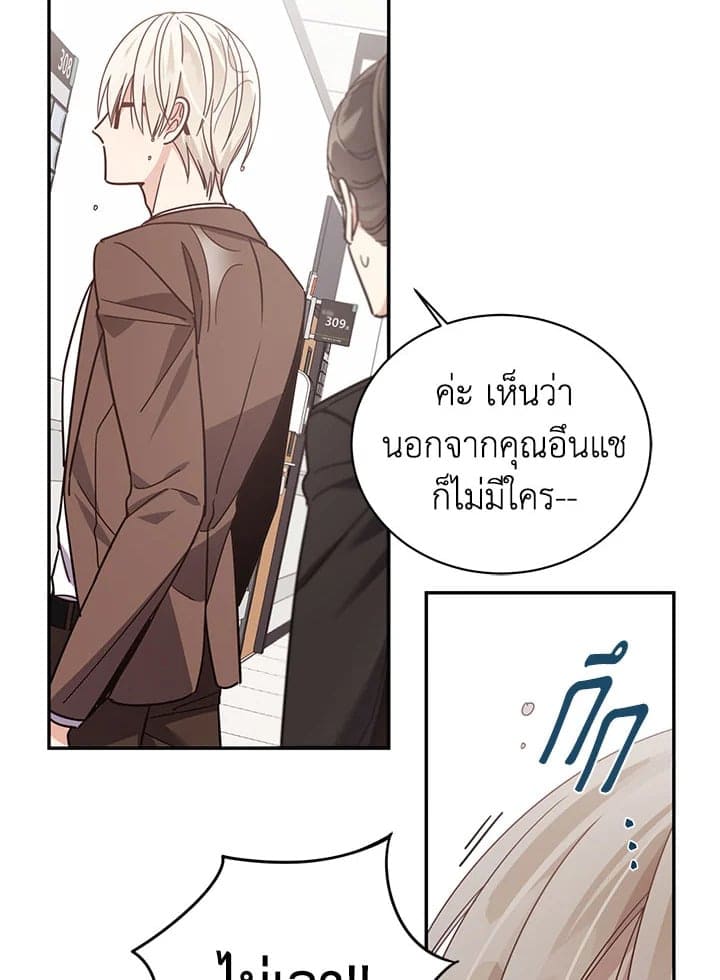 Shuffle ตอนที่ 45 (64)