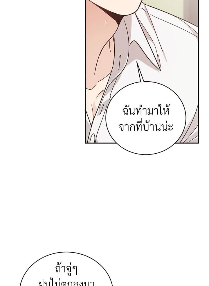 Shuffle ตอนที่ 45 (7)