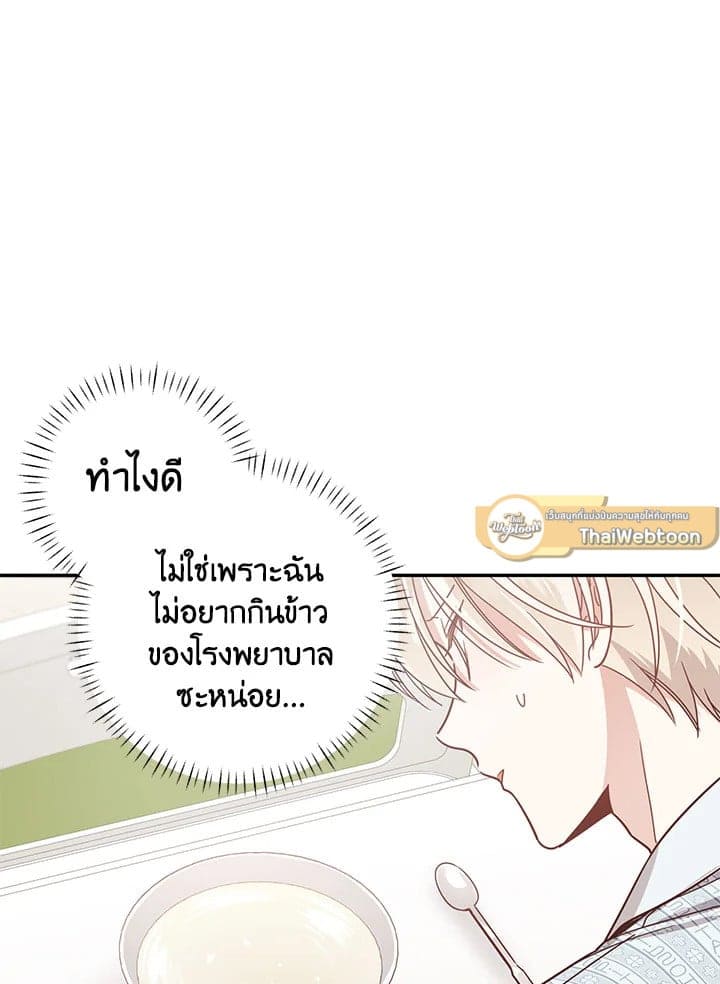 Shuffle ตอนที่ 45 (9)