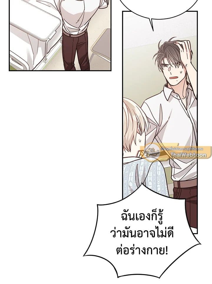 Shuffle ตอนที่ 46 (10)