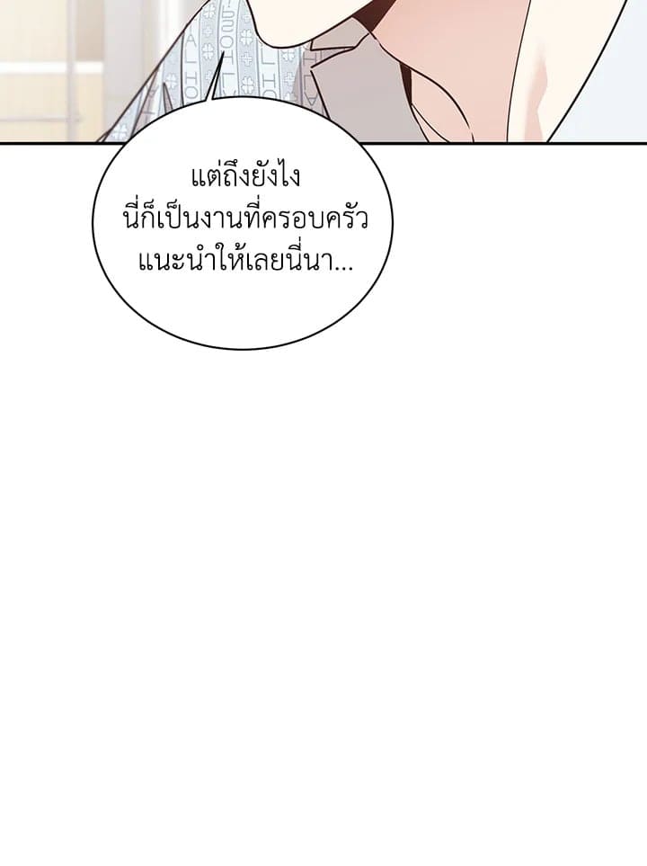 Shuffle ตอนที่ 46 (12)