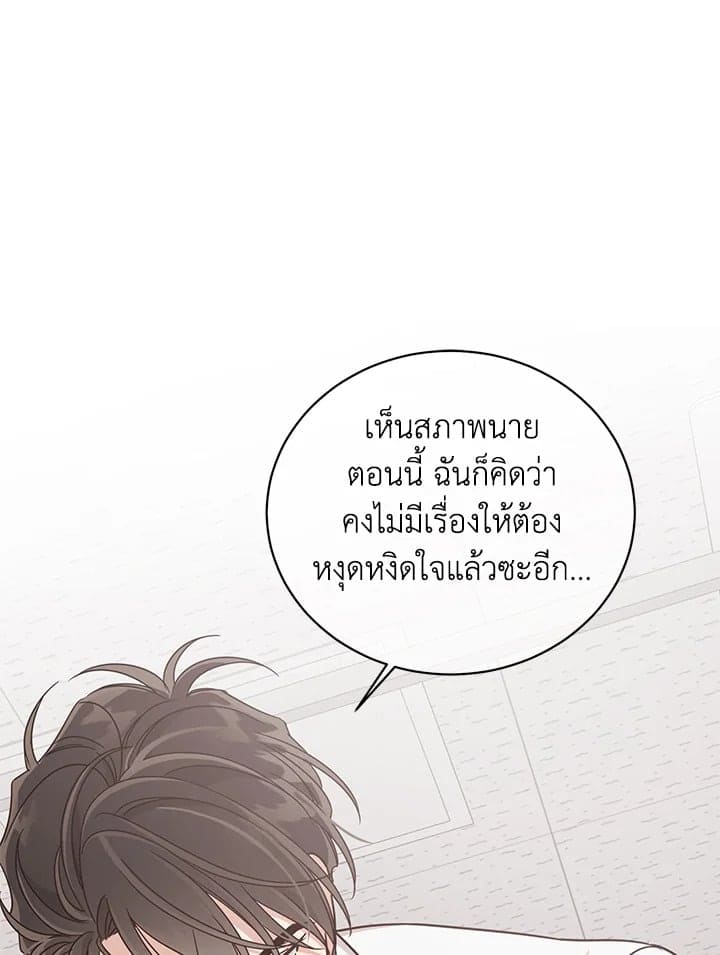 Shuffle ตอนที่ 46 (18)