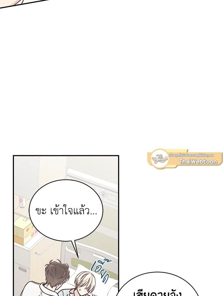 Shuffle ตอนที่ 46 (22)