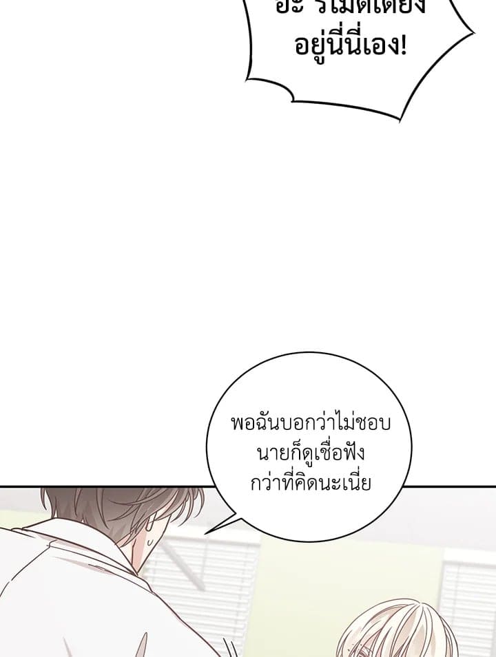 Shuffle ตอนที่ 46 (24)