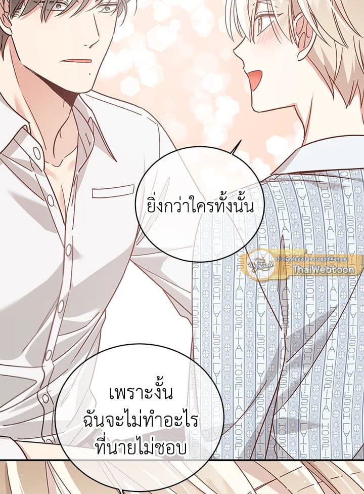 Shuffle ตอนที่ 46 (28)