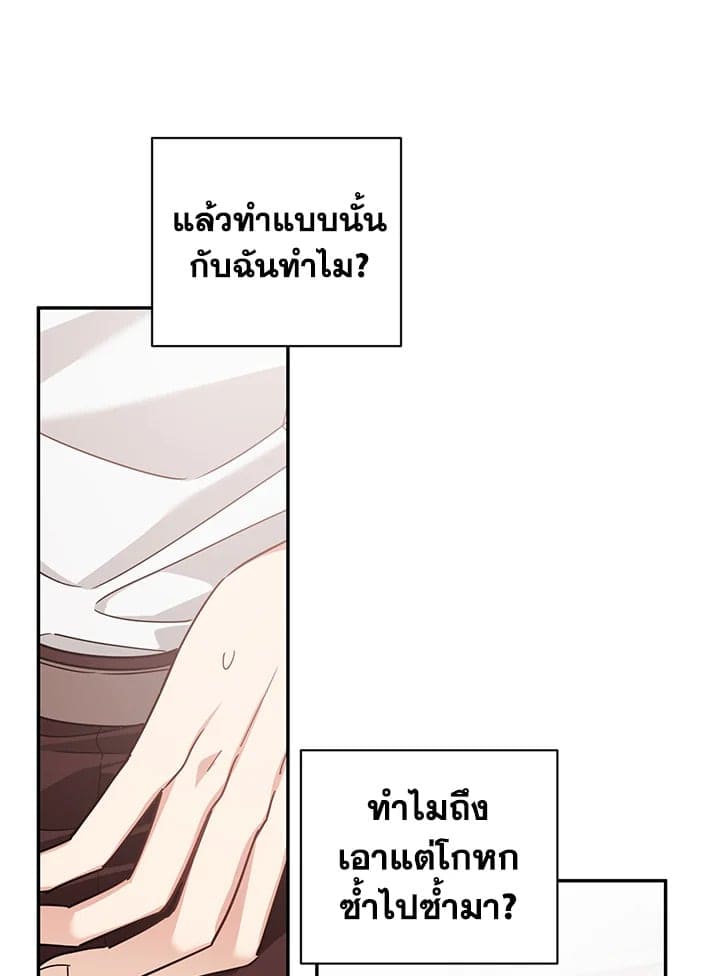 Shuffle ตอนที่ 46 (31)