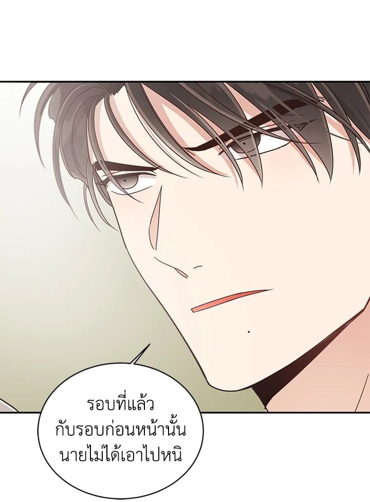 Shuffle ตอนที่ 46 (35)