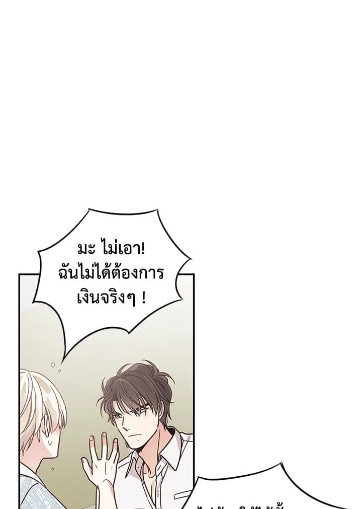 Shuffle ตอนที่ 46 (36)