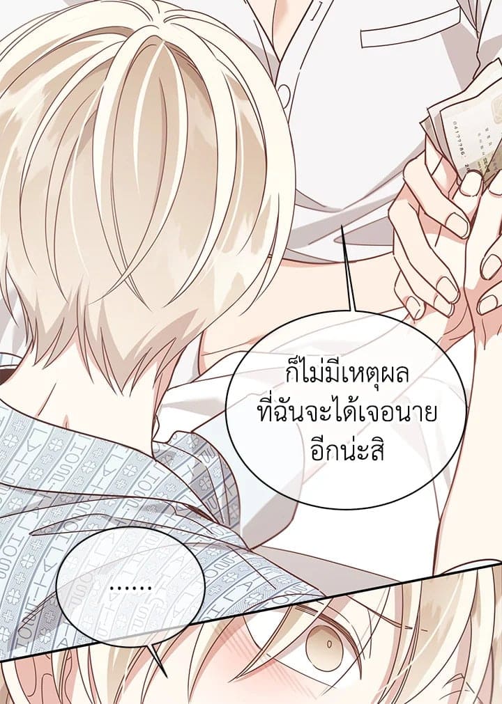 Shuffle ตอนที่ 46 (42)