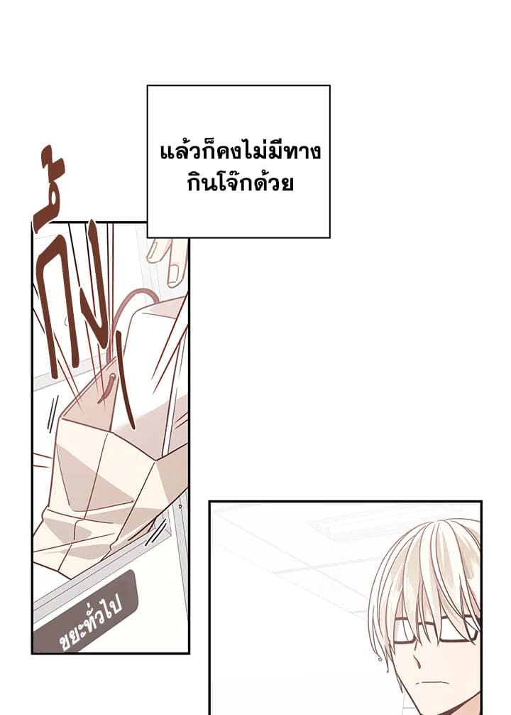 Shuffle ตอนที่ 46 (49)