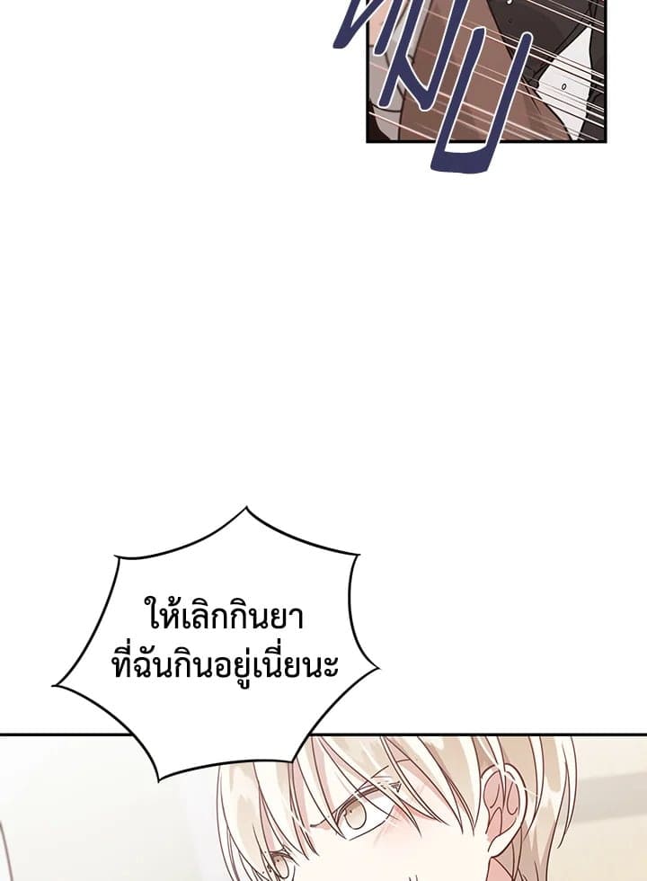 Shuffle ตอนที่ 46 (5)