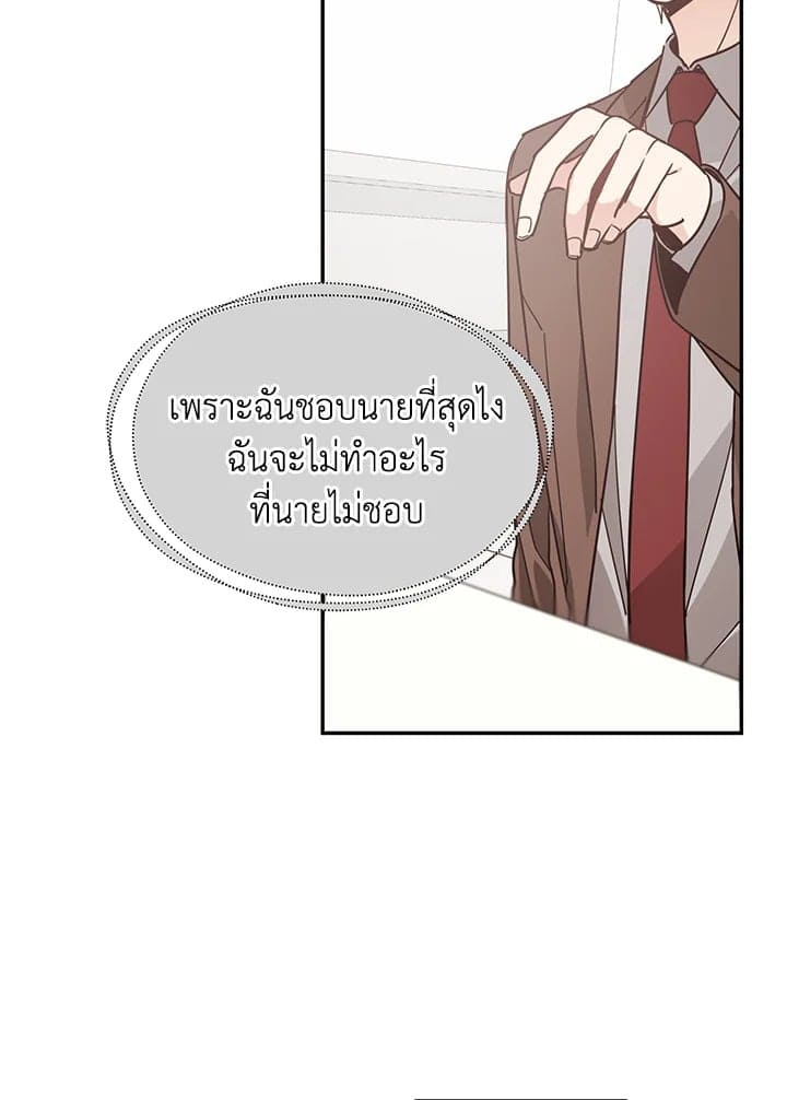 Shuffle ตอนที่ 46 (50)