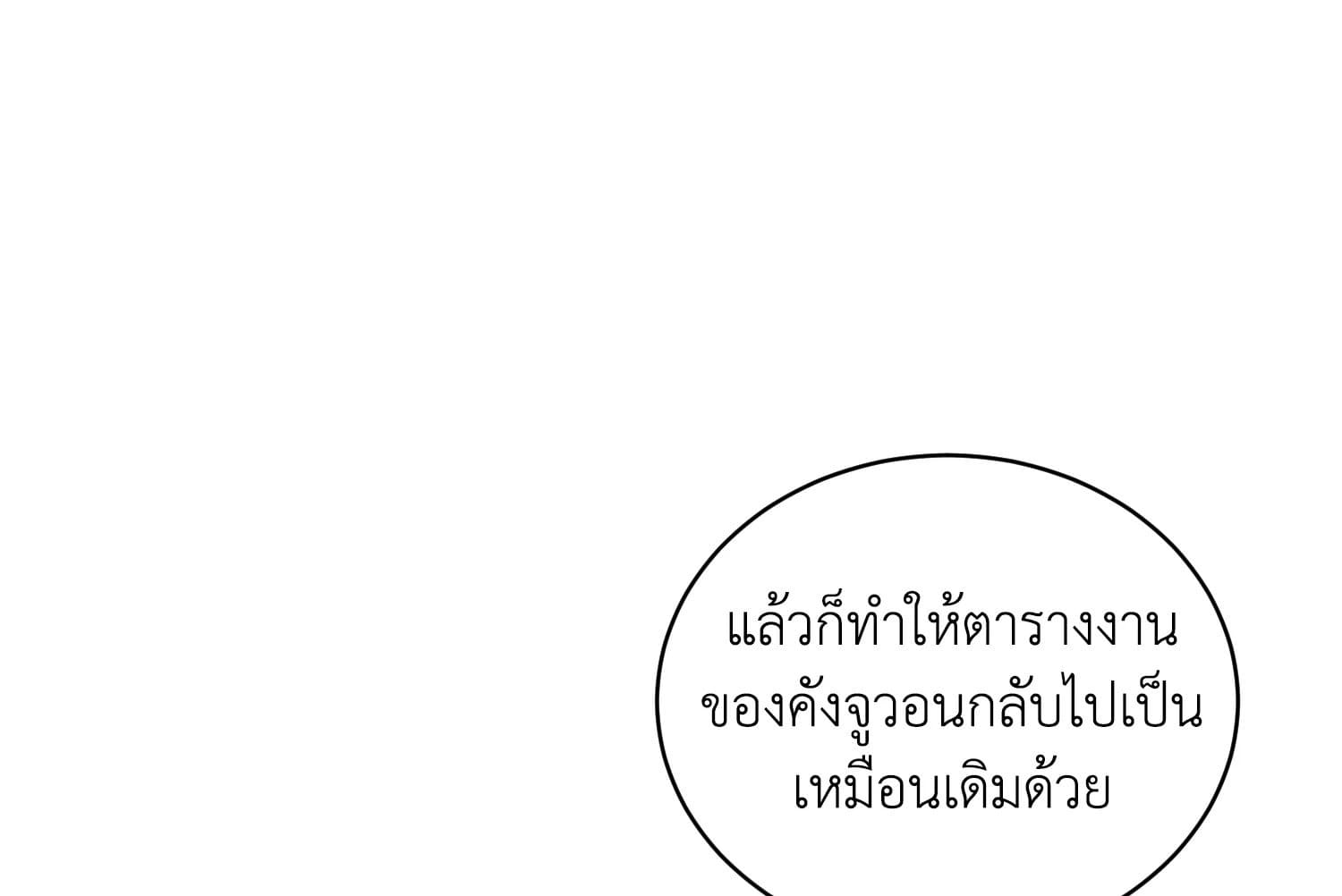 Shuffle ตอนที่ 46 (52)