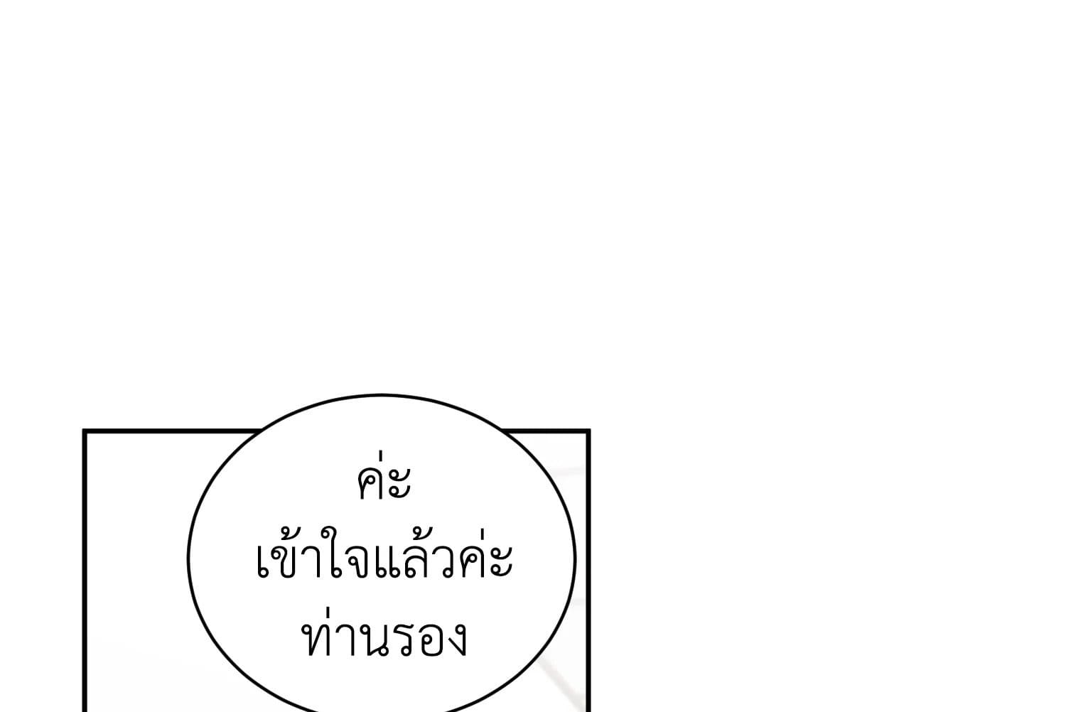 Shuffle ตอนที่ 46 (56)