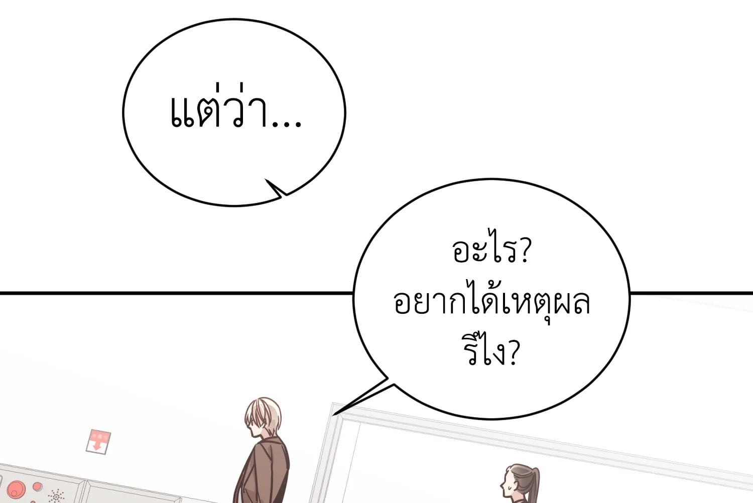 Shuffle ตอนที่ 46 (60)