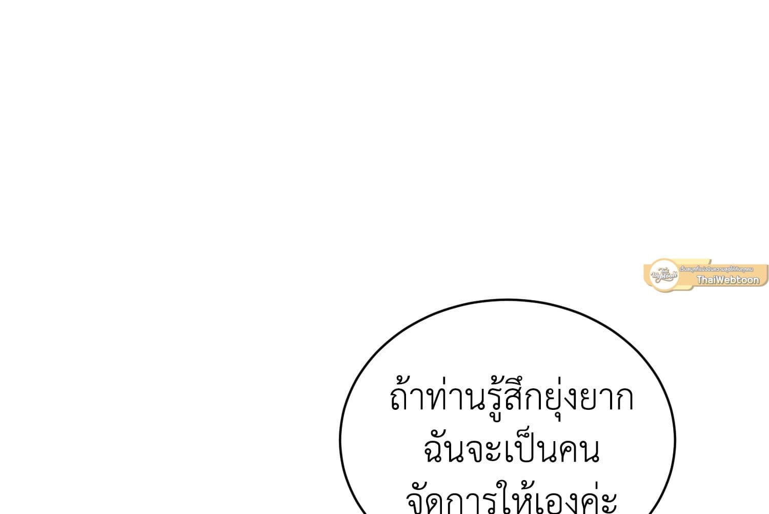 Shuffle ตอนที่ 46 (64)