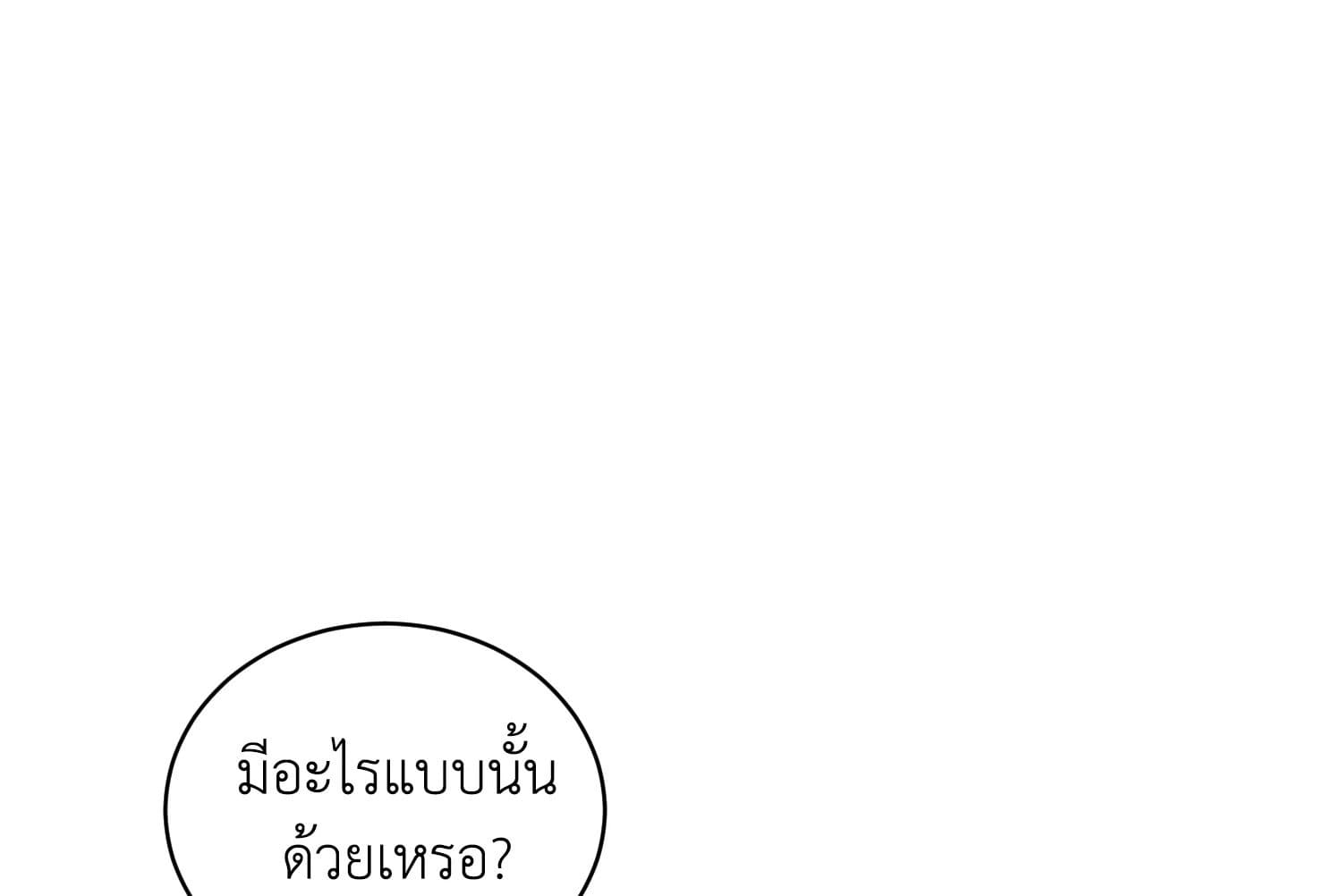 Shuffle ตอนที่ 46 (67)