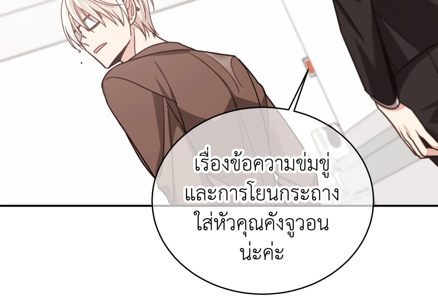 Shuffle ตอนที่ 46 (69)