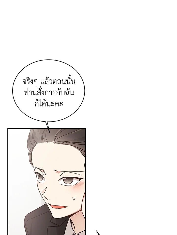 Shuffle ตอนที่ 46 (70)