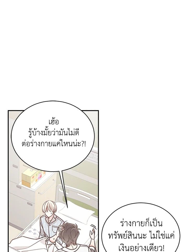 Shuffle ตอนที่ 46 (9)